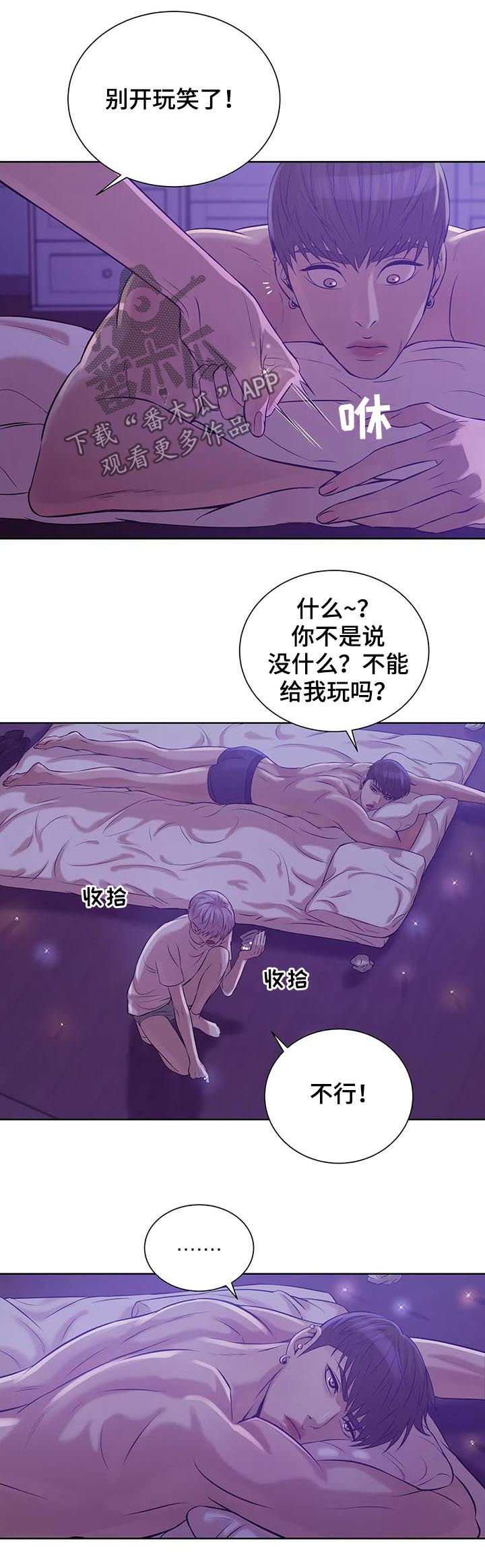 第35章：爱好1