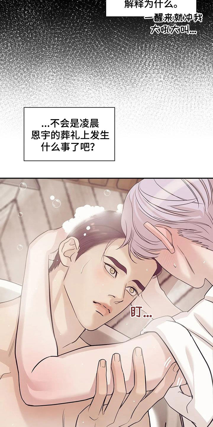 第115章：【第三季】威胁2