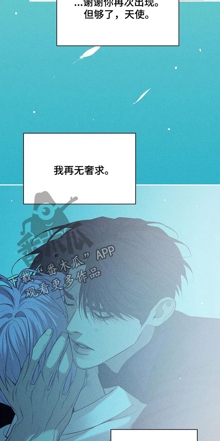 第179章：【第三季】再无奢求3