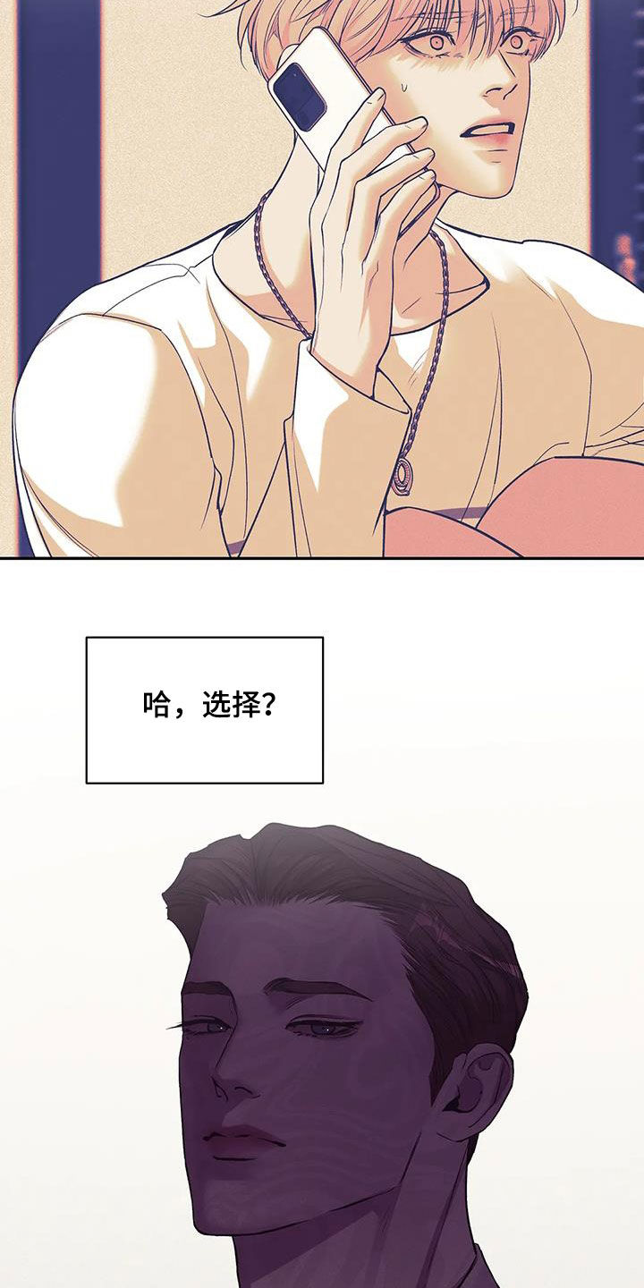 第170章：【第三季】你能拿我怎么样4