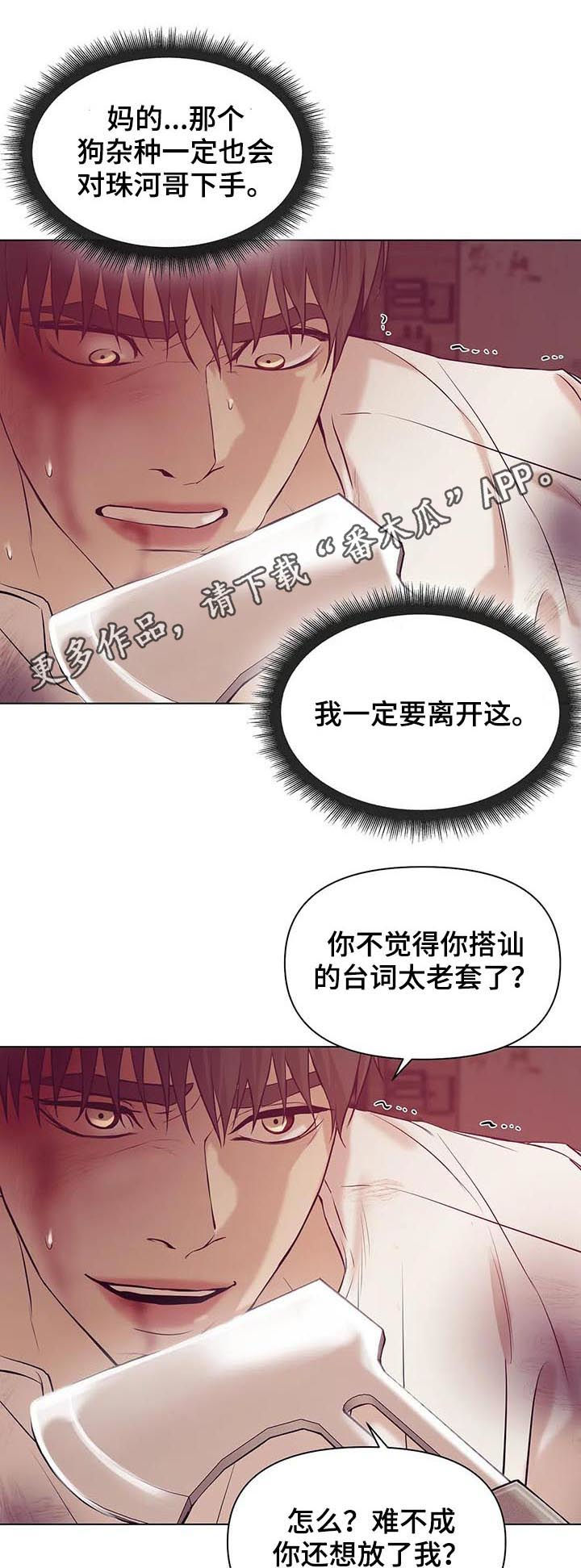 第67章：【第二季】不满意？0