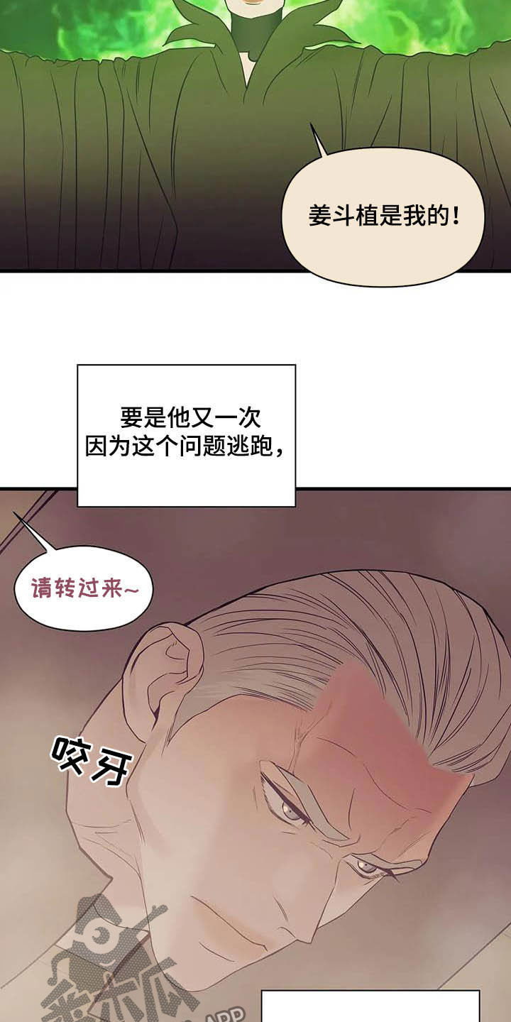 第107章：【第二季】什么来头1