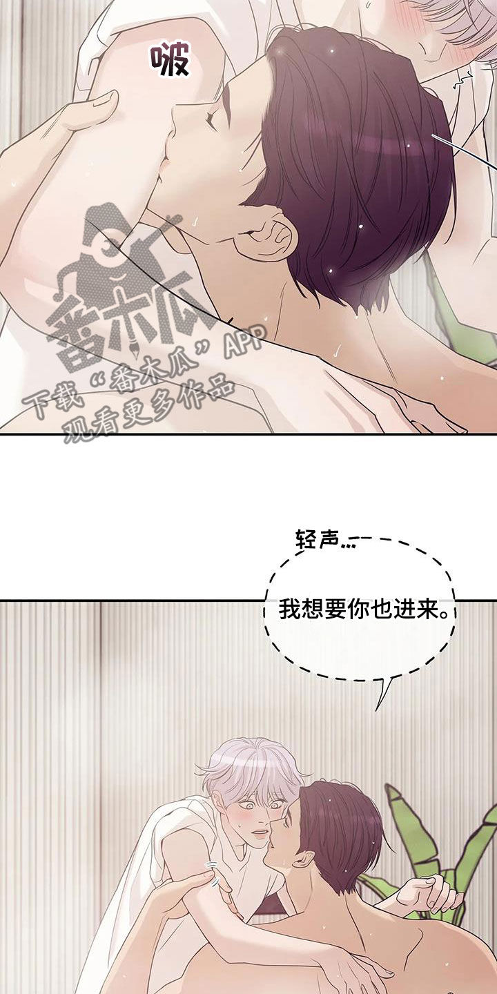 第115章：【第三季】威胁4