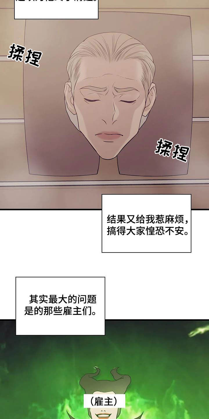 第107章：【第二季】什么来头0