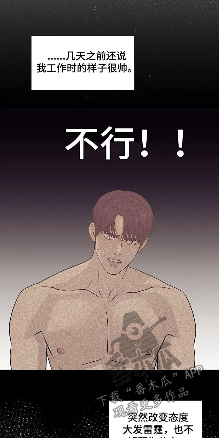 第115章：【第三季】威胁1