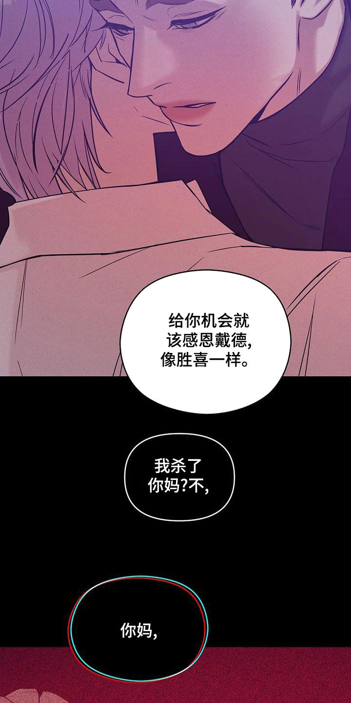 第133章：【第三季】我帮你杀了他？3