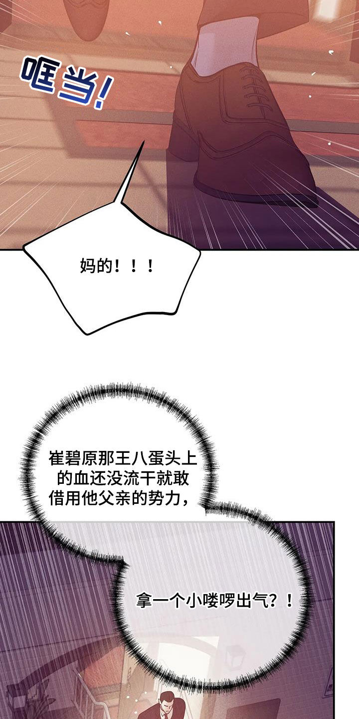 第168章：【第三季】焦急4