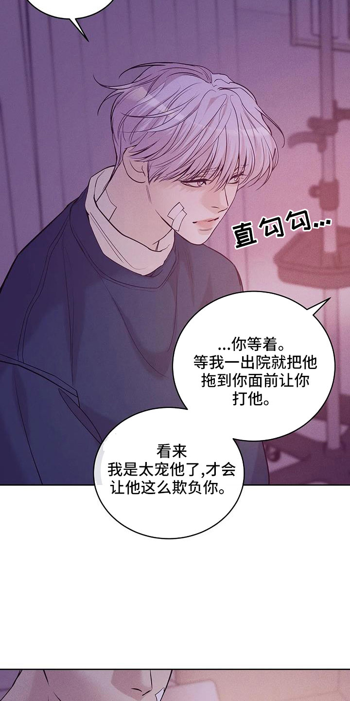 第152章：【第三季】惊醒1