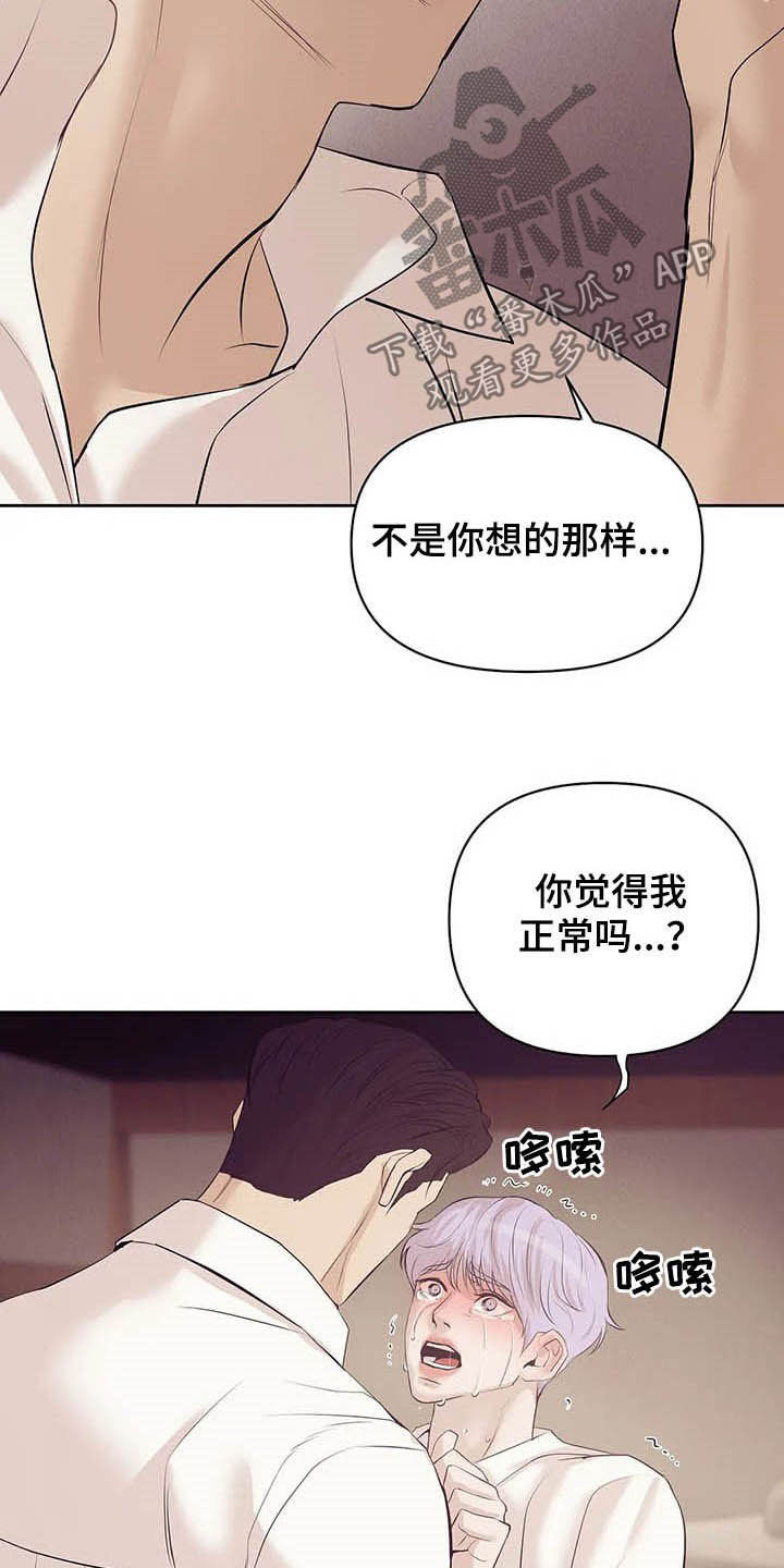 第90章：【第二季】跟我走吧1