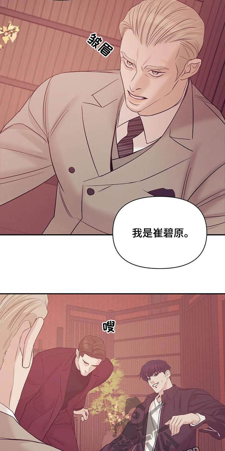 第109章：【第二季完结】灾难4