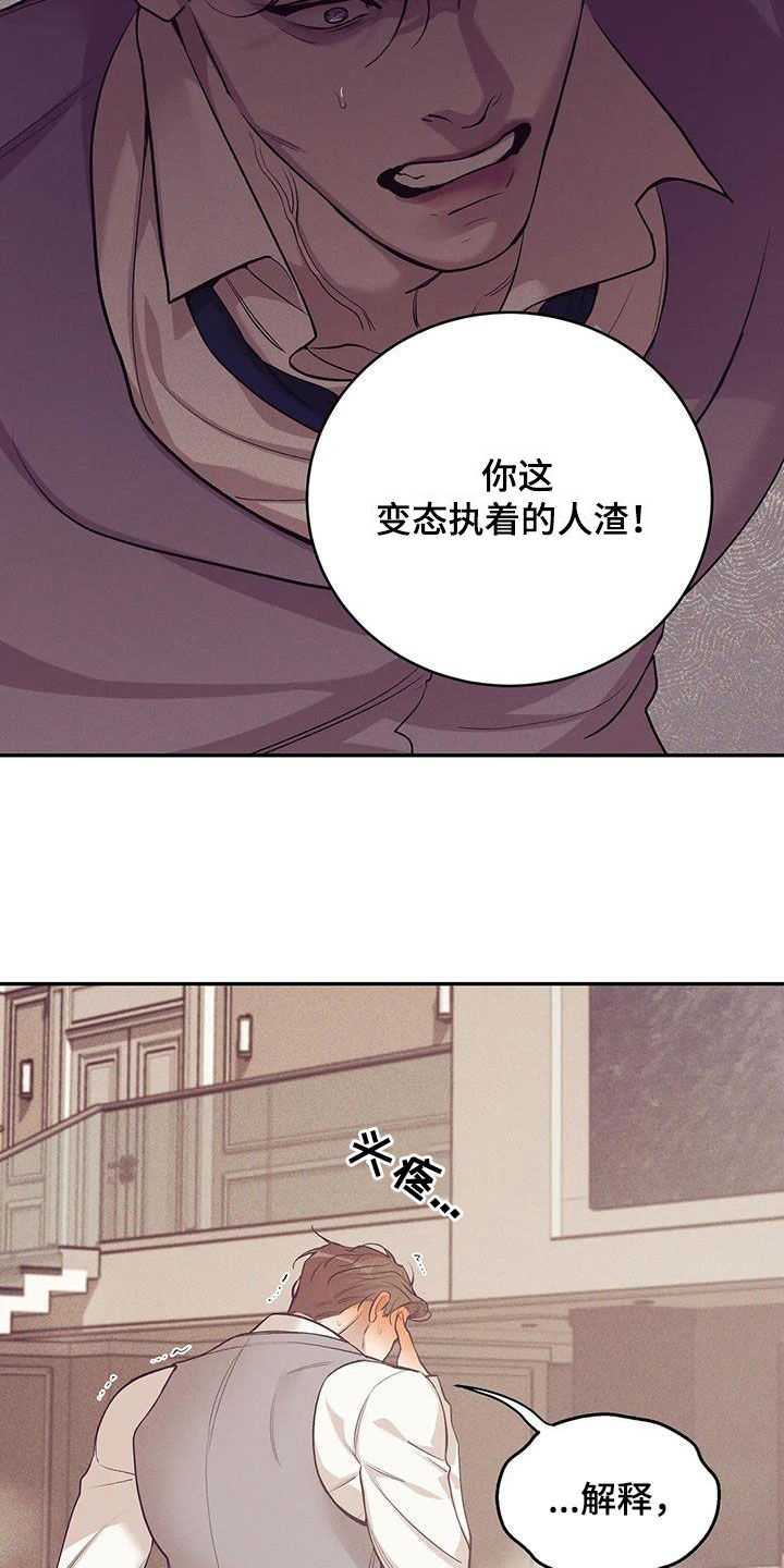 第174章：【第三季】推卸责任4