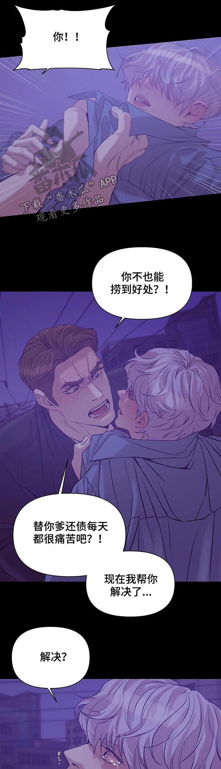 第68章：【第二季】一群窝囊废1
