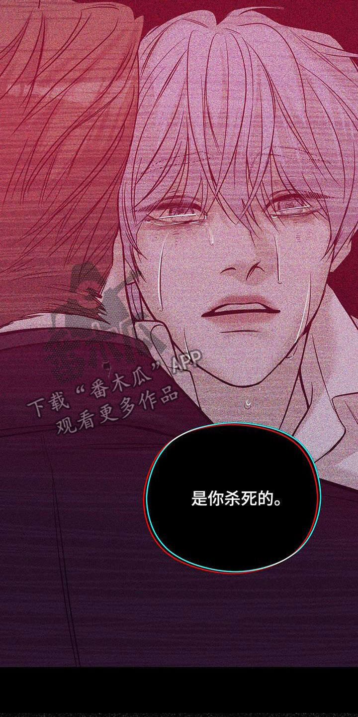 第133章：【第三季】我帮你杀了他？4