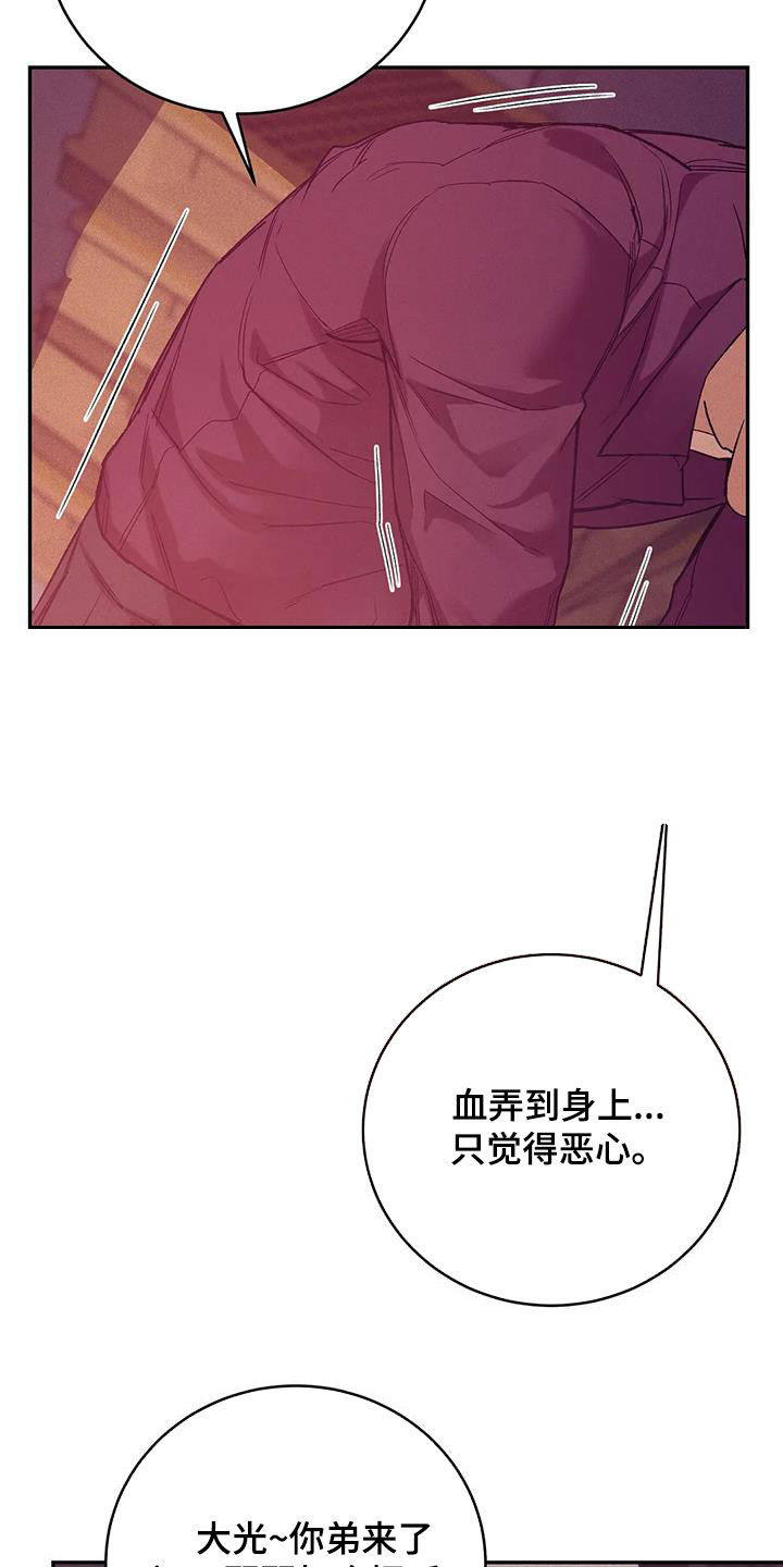 第159章：【第三季】收拾干净0