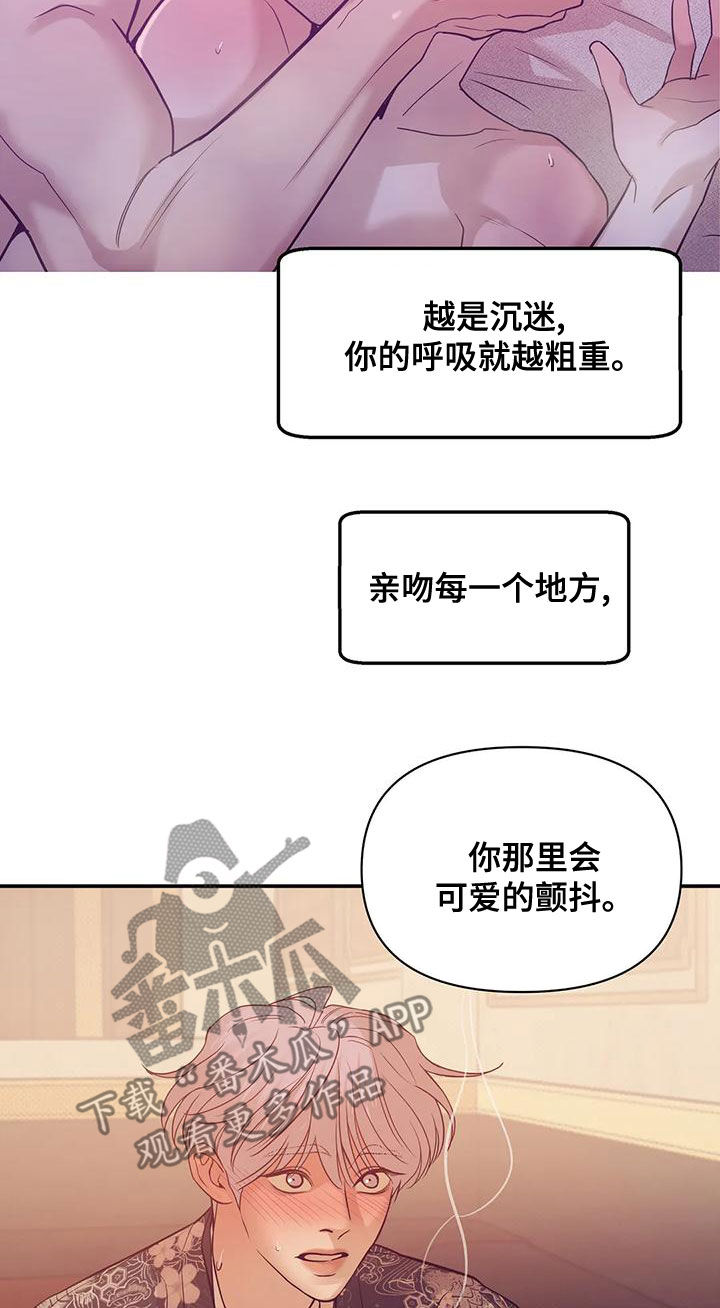 第126章：【第三季】做你的客人1