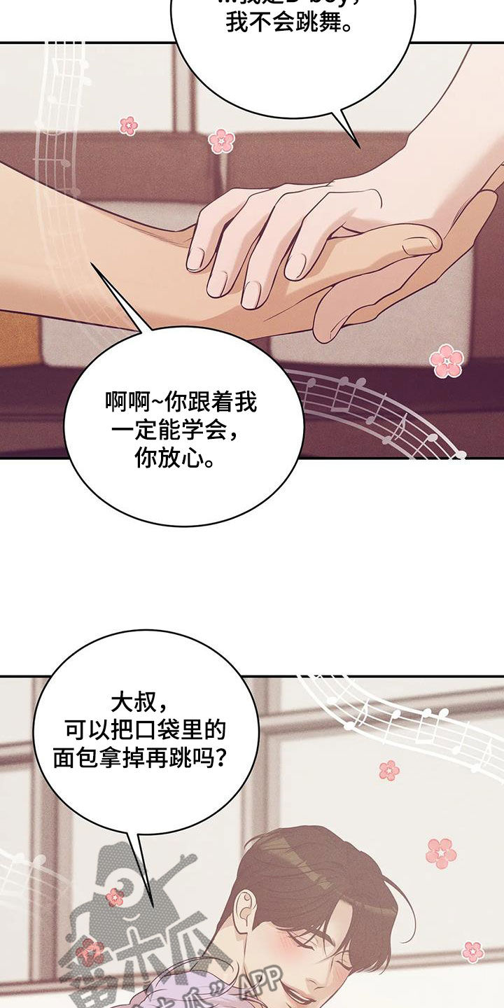 第181章：【第三季】温馨1