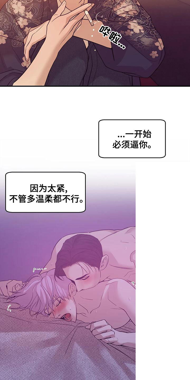 第126章：【第三季】做你的客人2