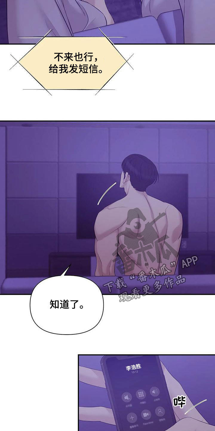 第103章：【第二季】奚落3