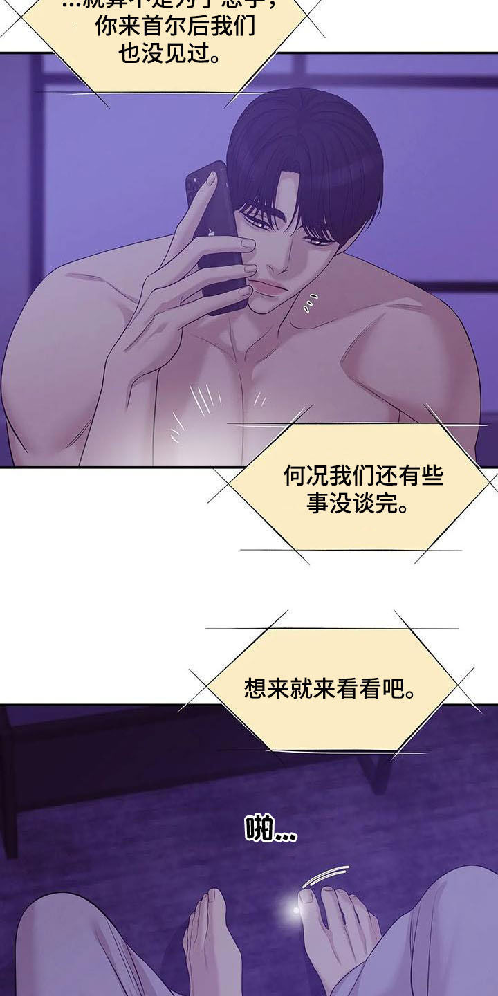 第103章：【第二季】奚落2