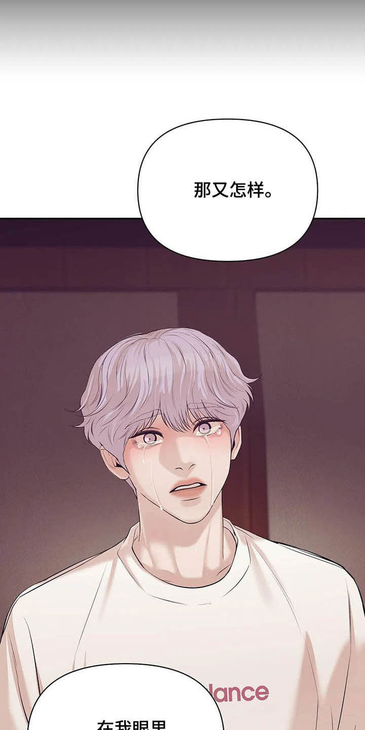 第90章：【第二季】跟我走吧4
