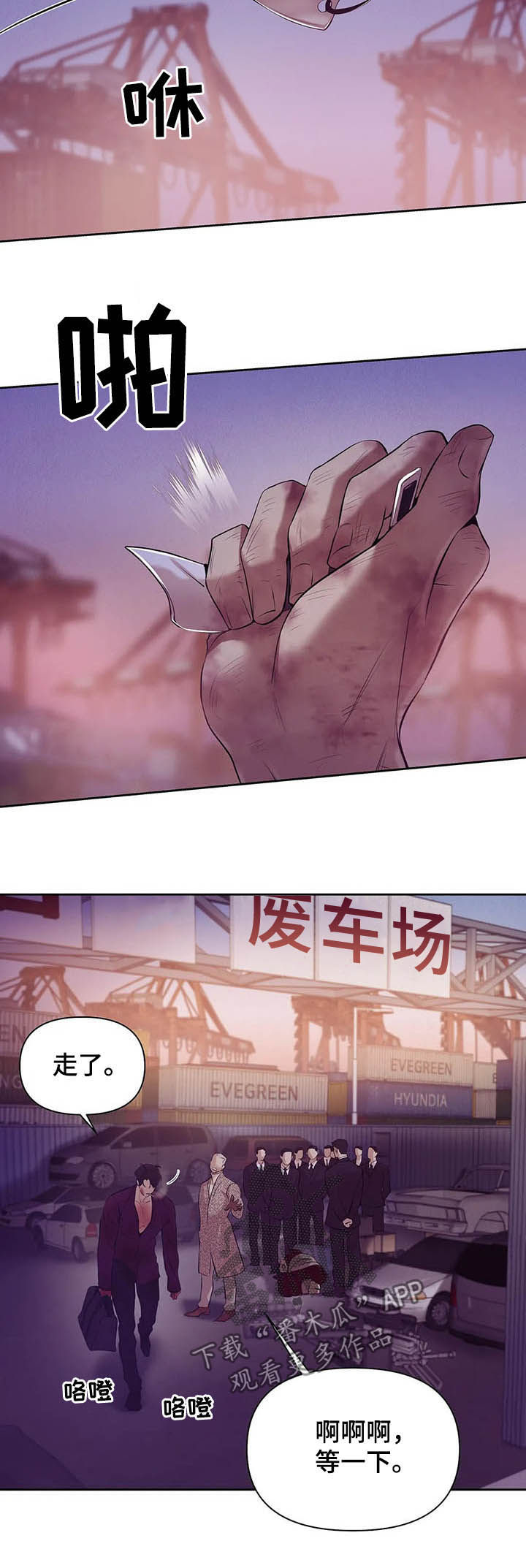 第85章：【第二季】离去3