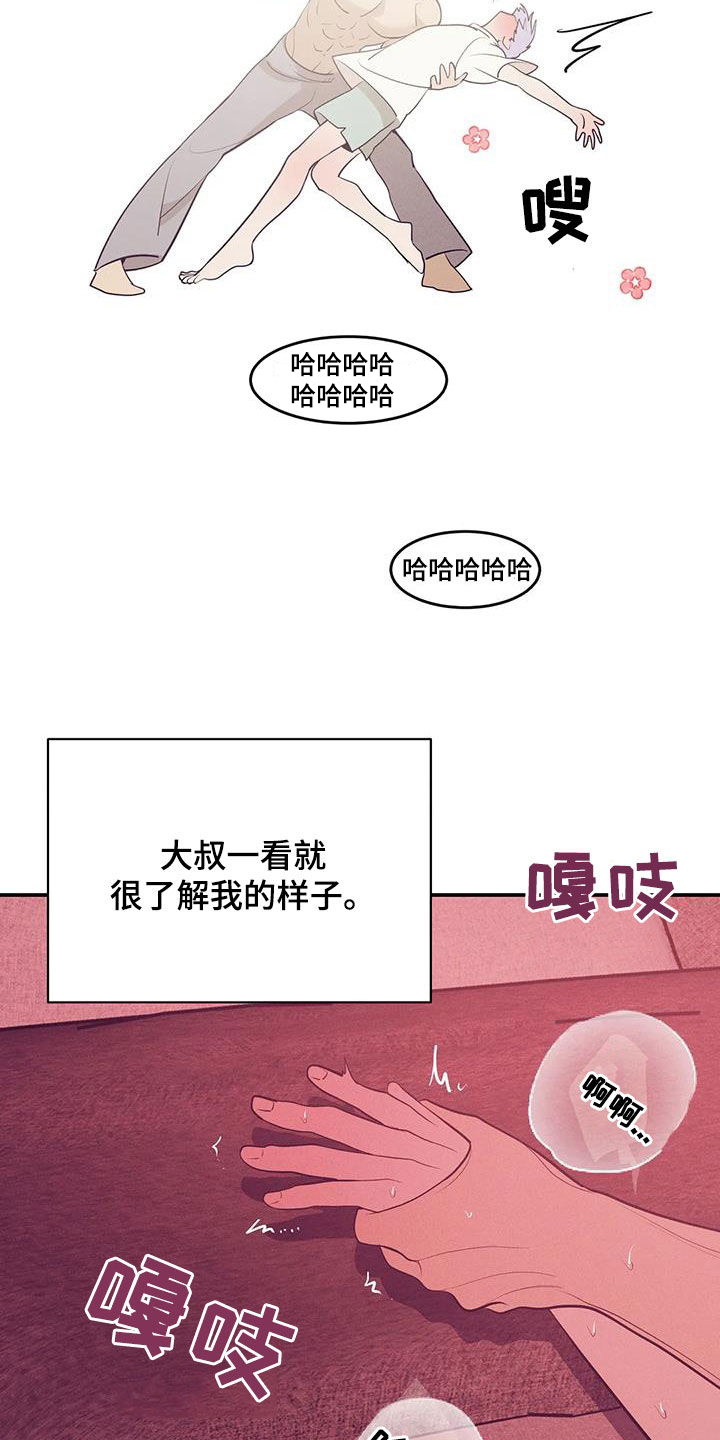 第181章：【第三季】温馨3