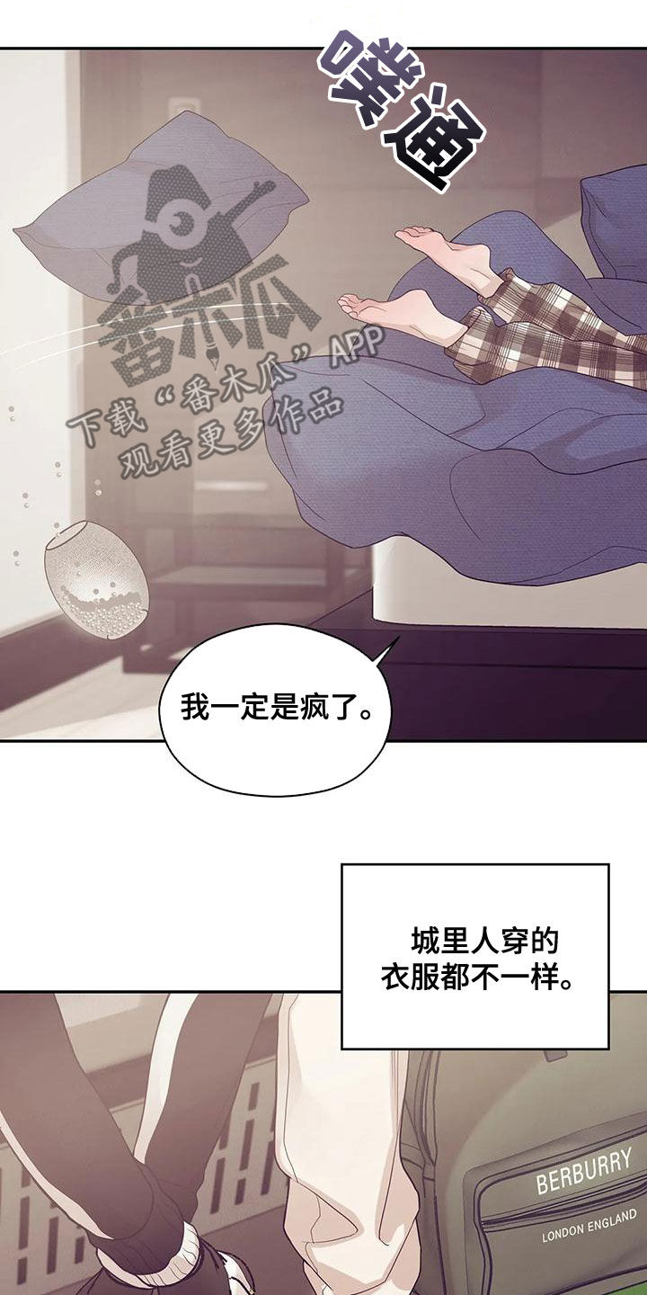 第122章：【第三季】介绍工作1