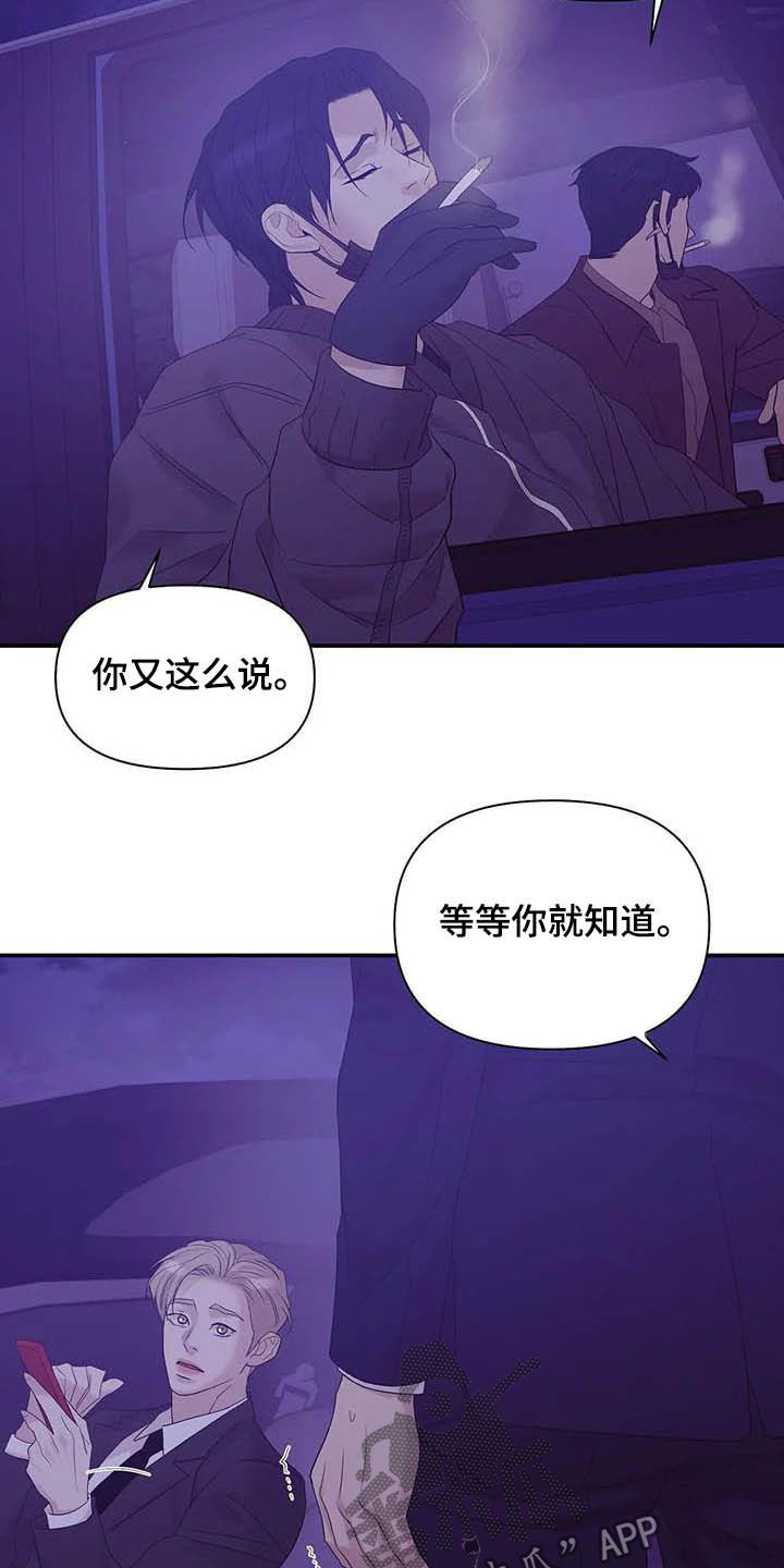 第105章：【第二季】撞见1
