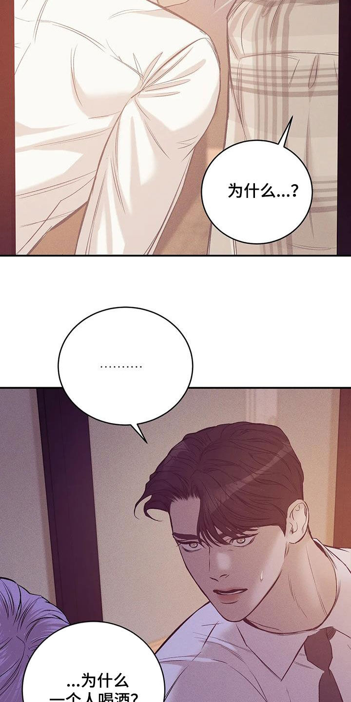 第164章：【第三季】心如死灰3