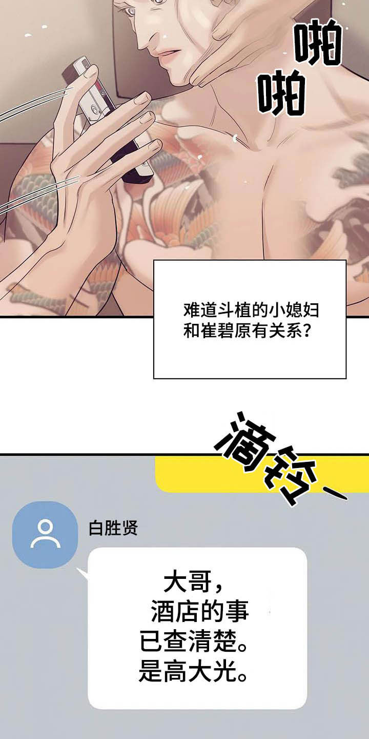 第108章：【第二季】幕后金主3