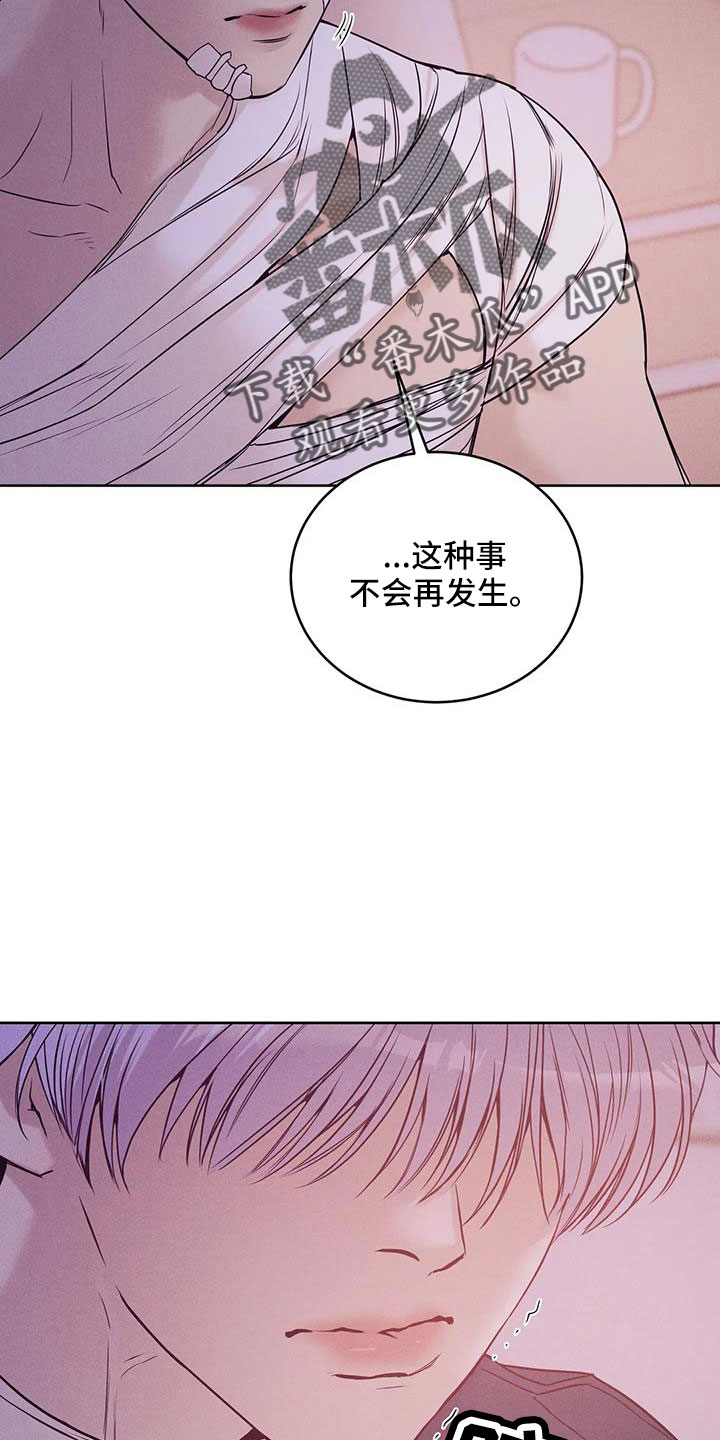 第152章：【第三季】惊醒2