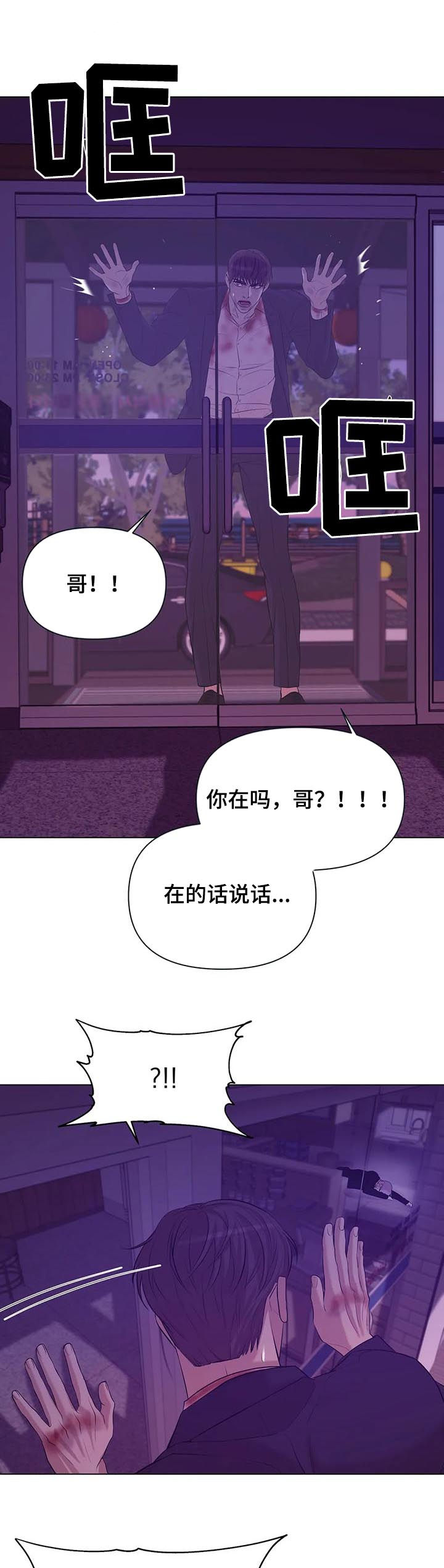 第70章：【第二季】火海3