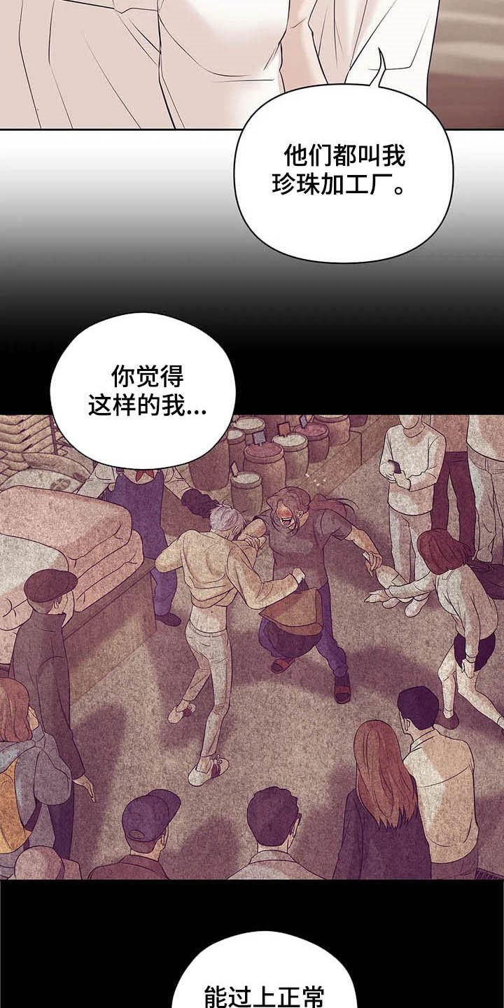 第90章：【第二季】跟我走吧2