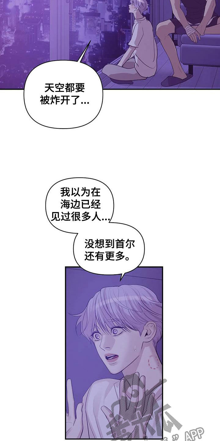 第118章：【第三季】烟花0