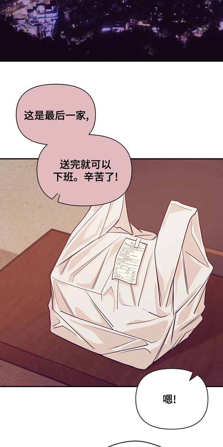 第124章：【第三季】别担心我4