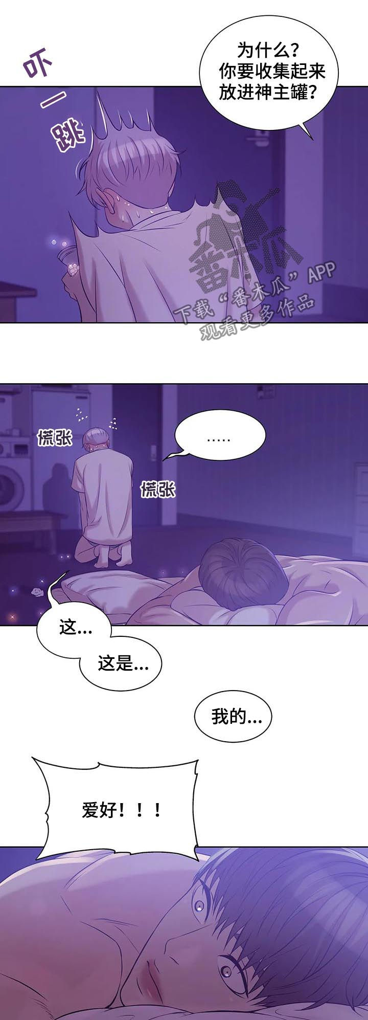 第35章：爱好2