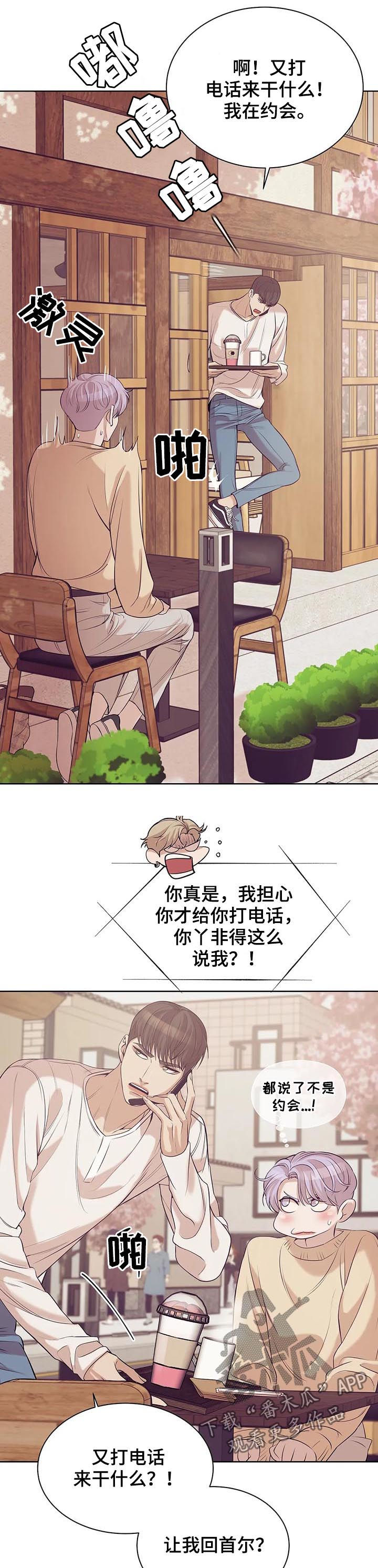 第50章：放手！2