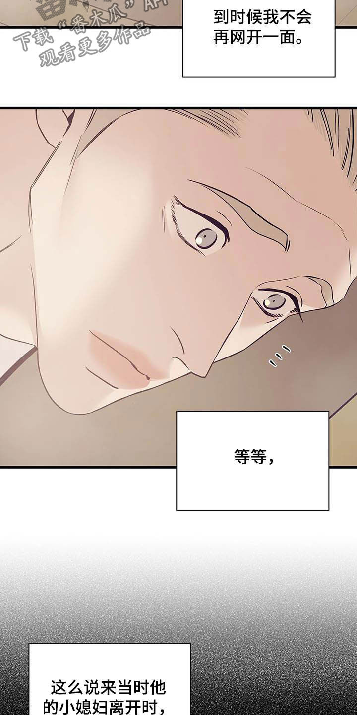 第107章：【第二季】什么来头2