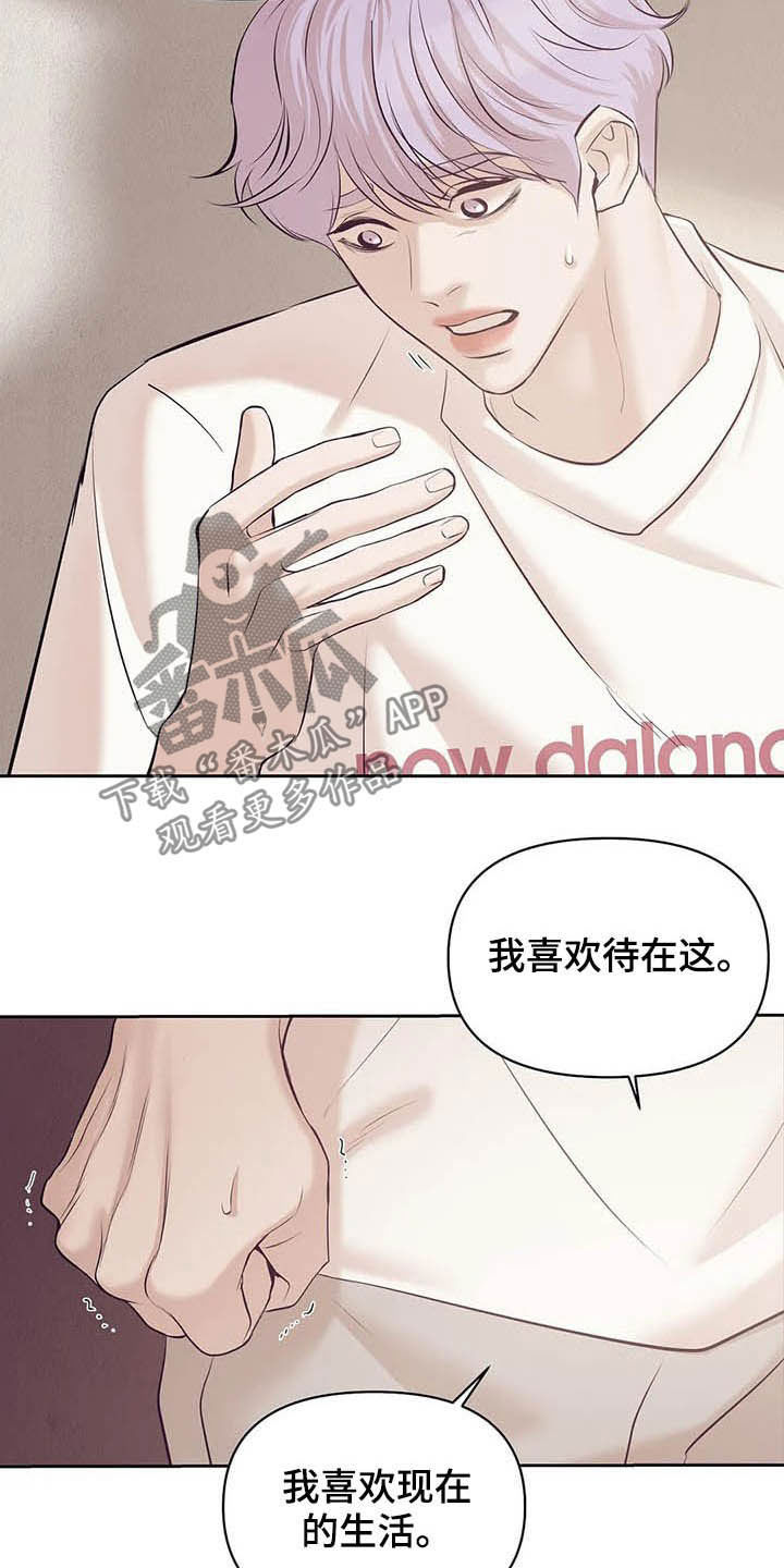 第90章：【第二季】跟我走吧4