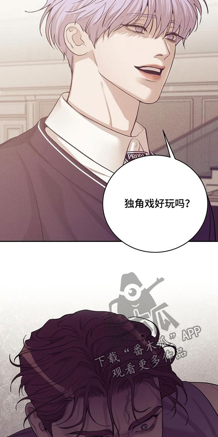 第174章：【第三季】推卸责任3