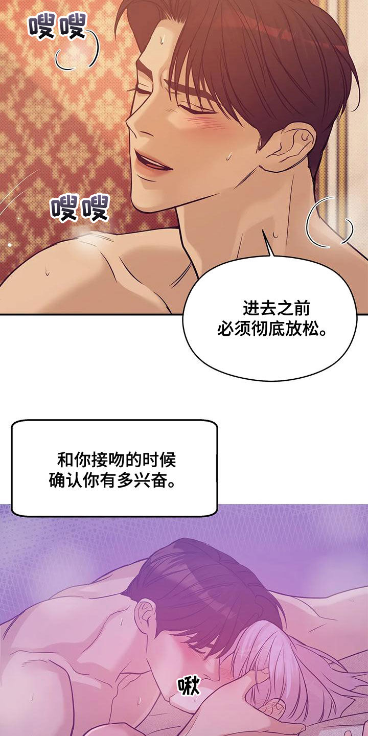 第126章：【第三季】做你的客人0
