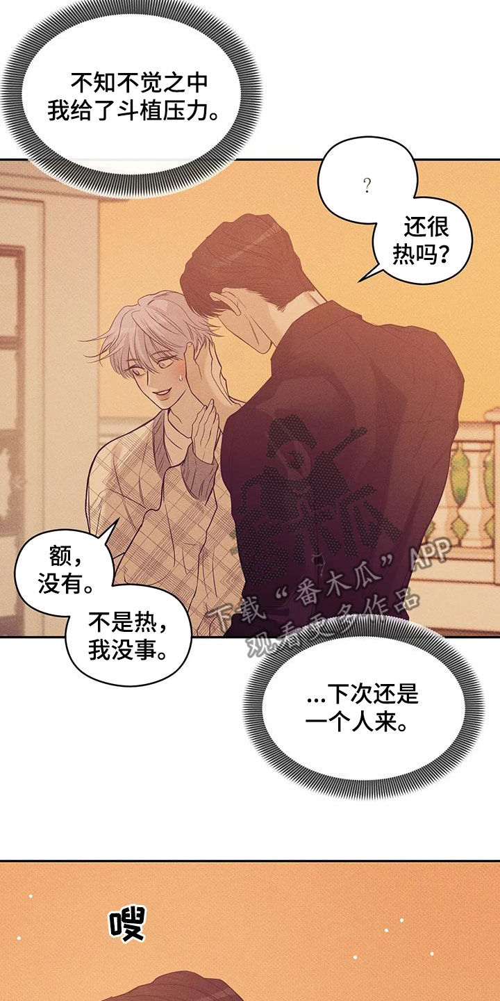 第135章：【第三季】散步2