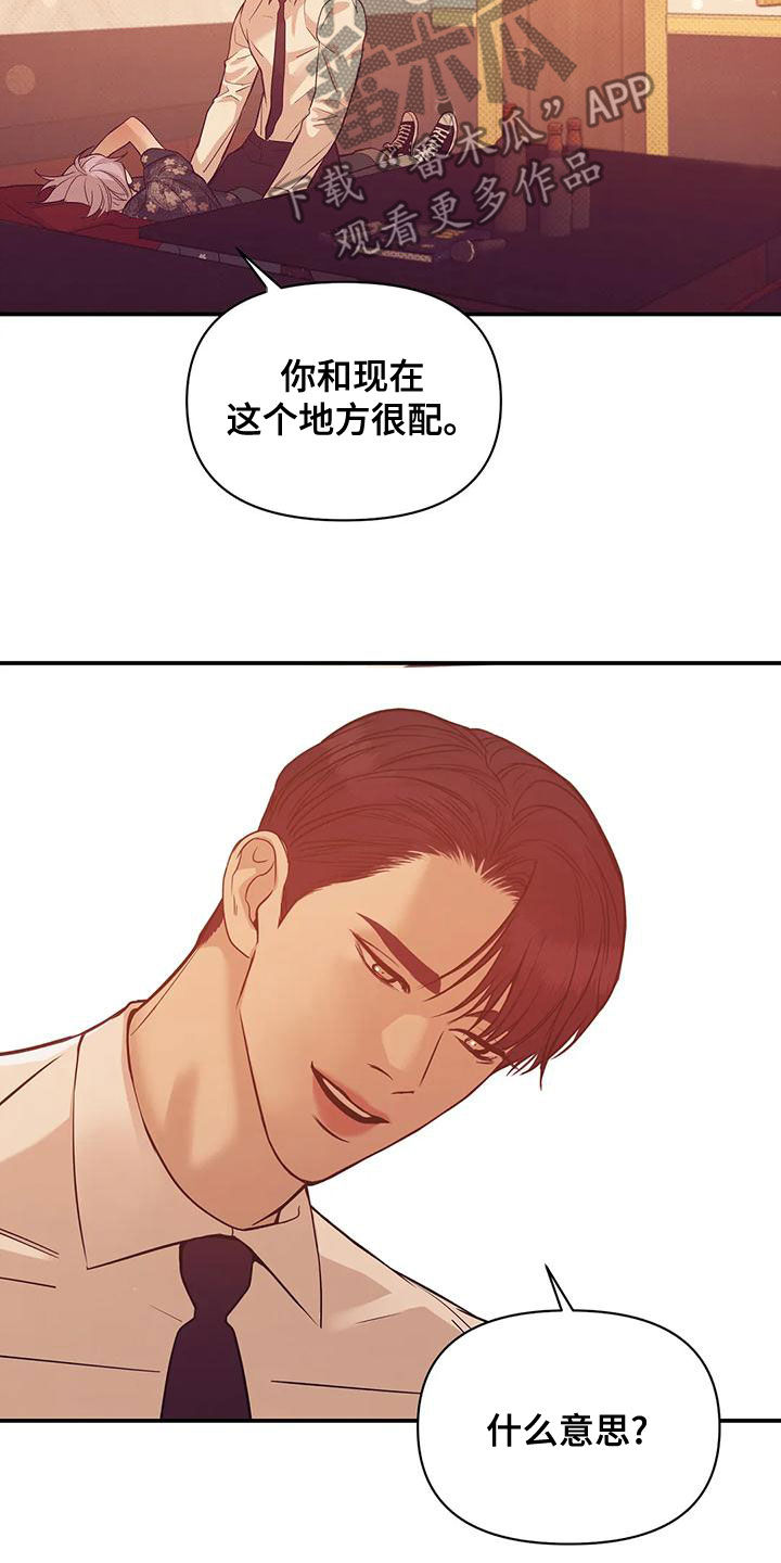 第126章：【第三季】做你的客人3