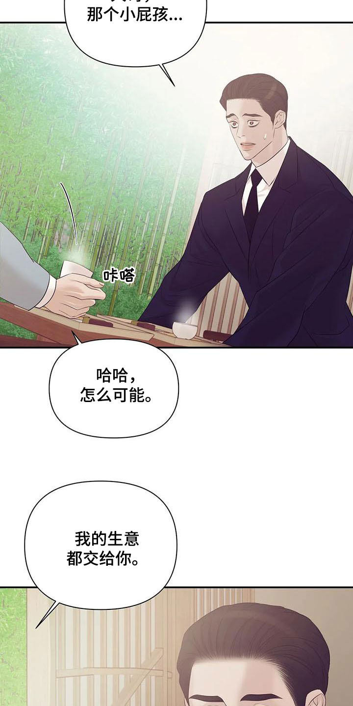 第103章：【第二季】奚落3