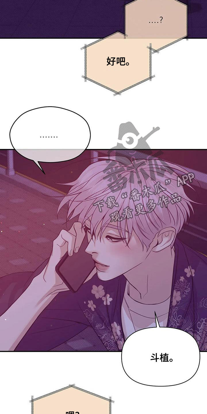 第124章：【第三季】别担心我0