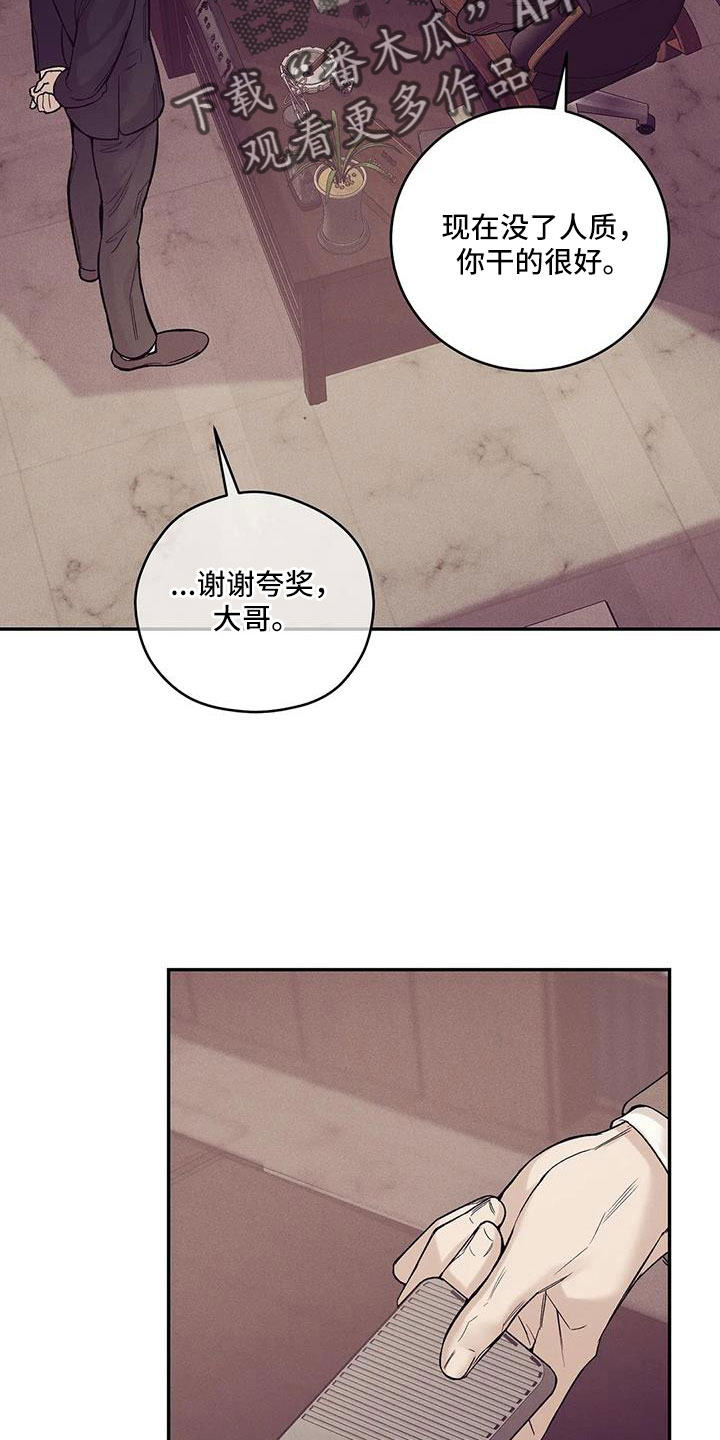 第156章：【第三季】命真硬4