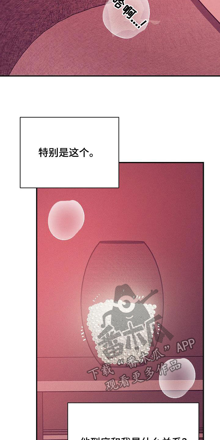 第181章：【第三季】温馨4