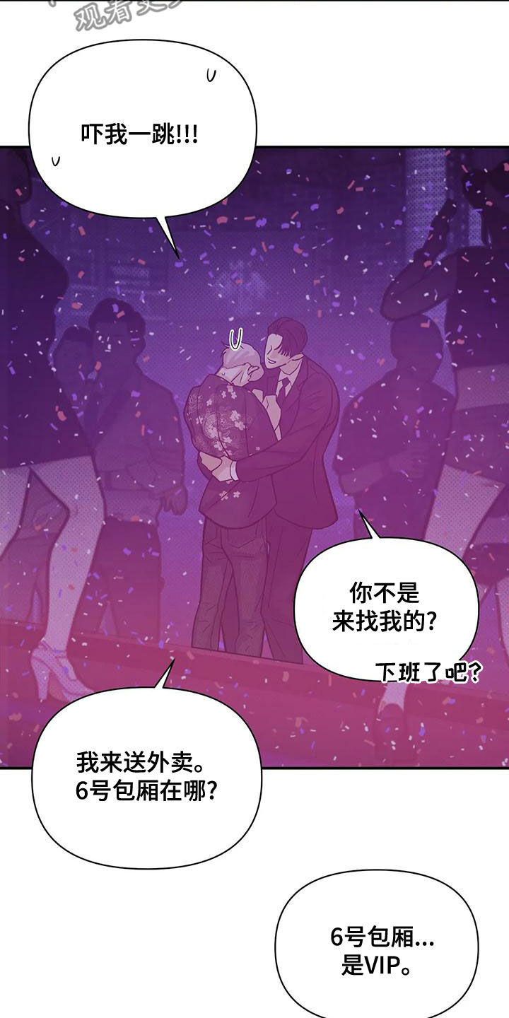 第125章：【第三季】我做不到2