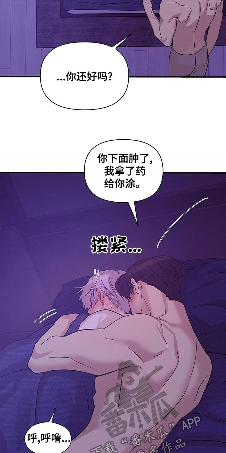 第118章：【第三季】烟花4
