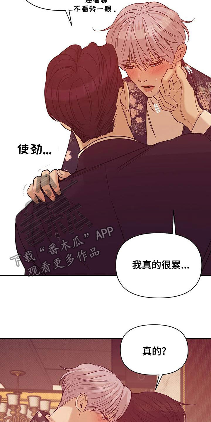 第125章：【第三季】我做不到1